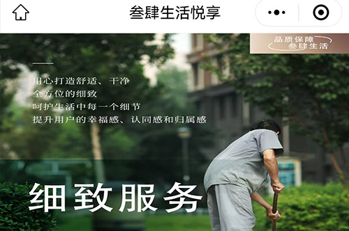叁肆生活?lèi)傁砥脚_(tái)